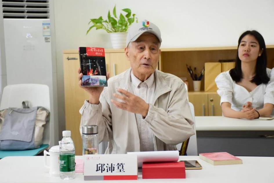 4688美高梅登录中心原新闻学院院长邱沛篁发言